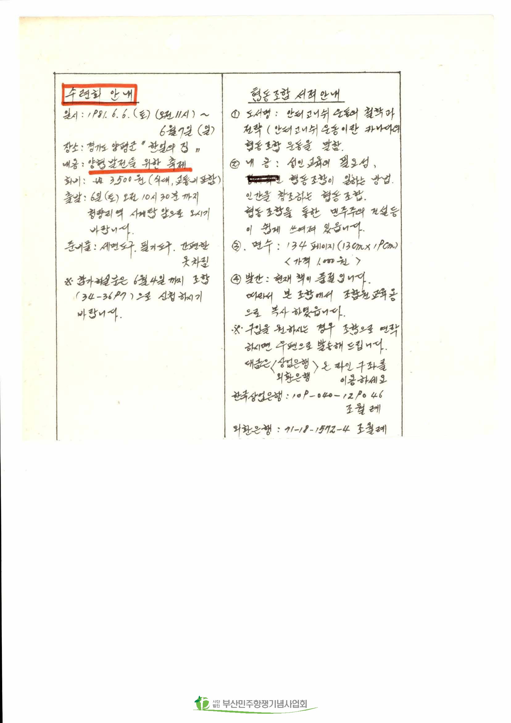 서울양협 수련회 및 서적 안내